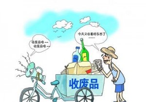 大街上廢品回收的人，一個(gè)月能賺多少錢(qián)？