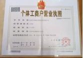廢舊回收需要辦理哪些證件，如何辦理？