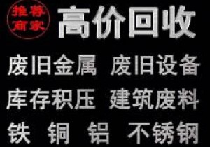 廢品回收，我們認(rèn)真對待！
