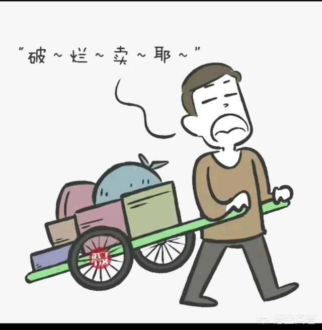 想做廢品回收生意，該怎么入行？