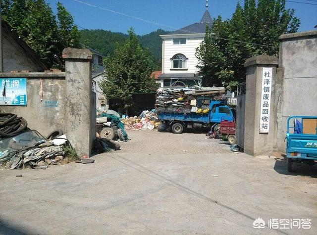 開一個廢品回收站前景怎么樣？