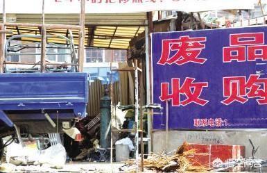 想開一個(gè)廢品回收站，具體需要怎么做？