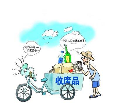 大街上廢品回收的人，一個(gè)月能賺多少錢？